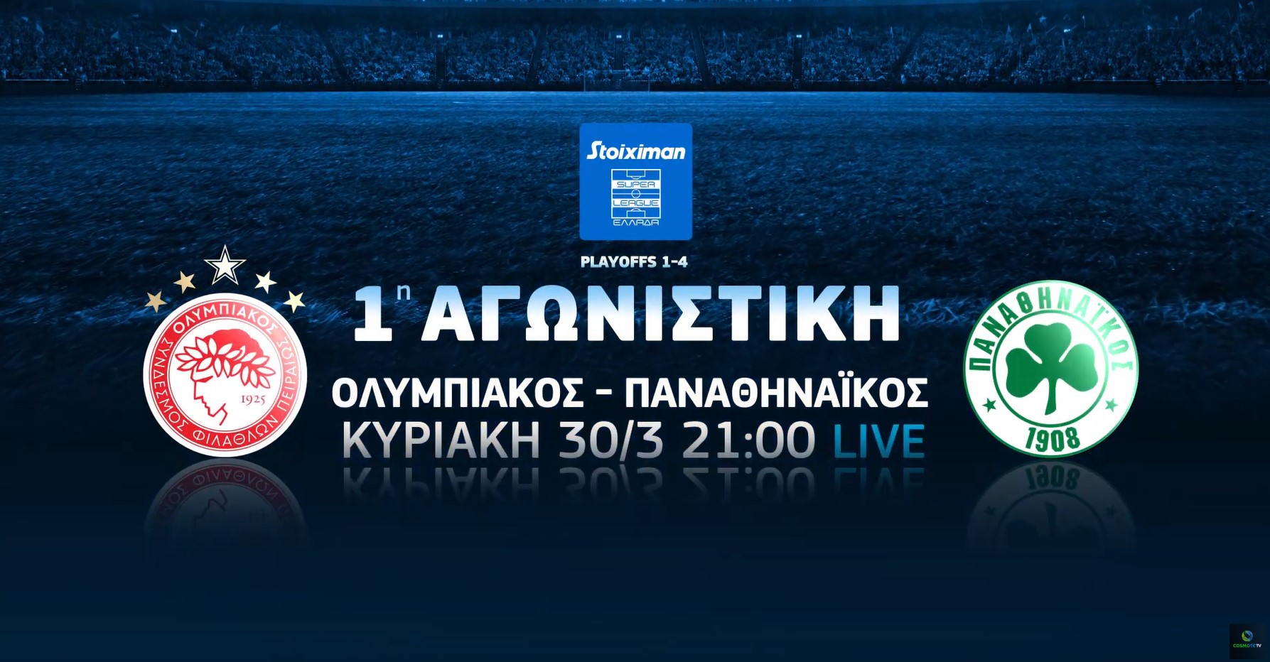 Τα Playoffs της Stoiximan Super League ξεκινούν στην COSMOTE TV με τα ντέρμπι ΑΕΚ-ΠΑΟΚ και Ολυμπιακός-Παναθηναϊκός