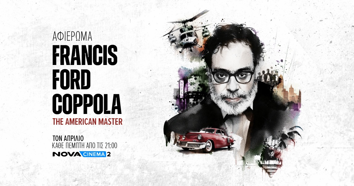 Novacinema: Κινηματογραφικό υπερθέαμα με back to back ταινίες για τον εμβληματικό σκηνοθέτη Francis Ford Coppola!