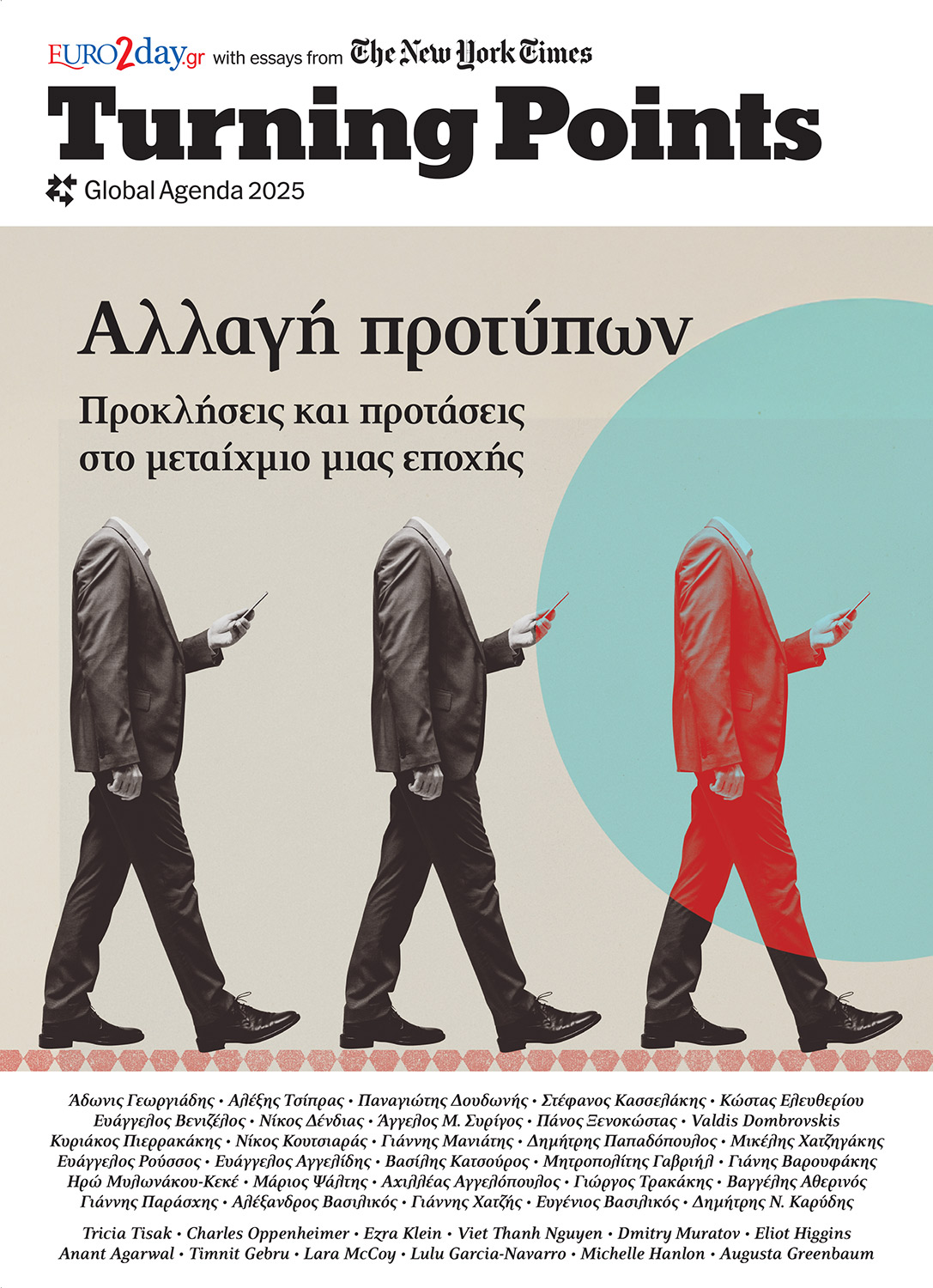«Turning Points 2025» από το Euro2day.gr και τους «New York Times»