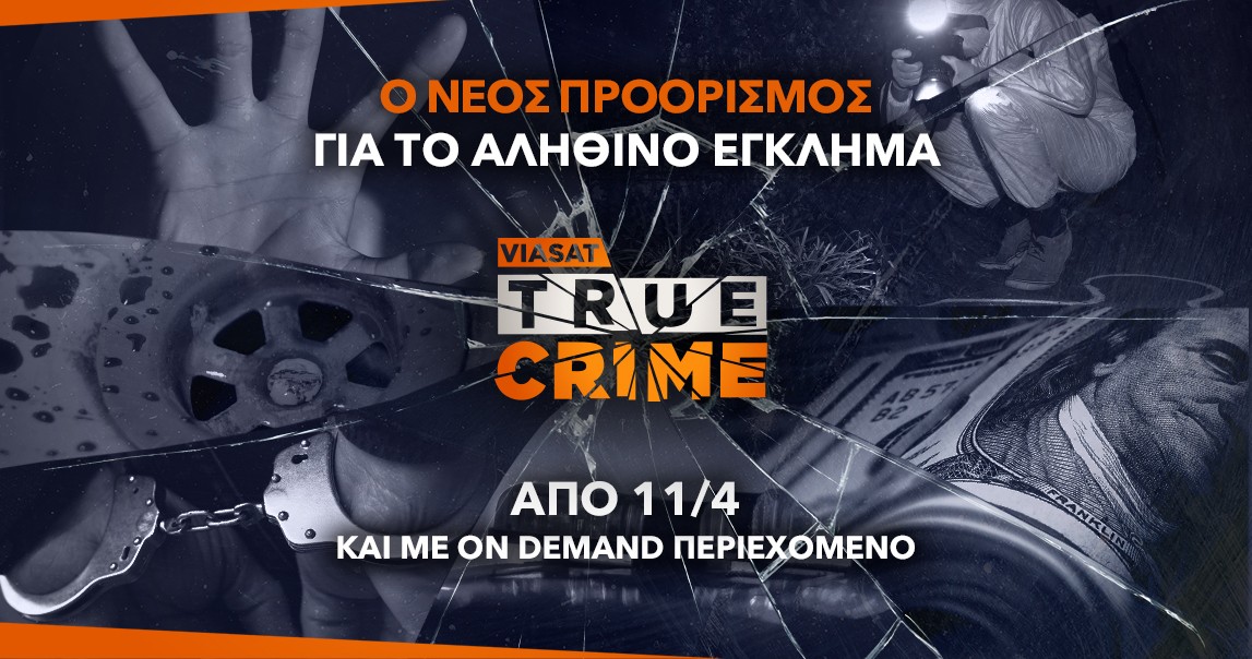 Πρόσθεσε εννιά κανάλια η Nova