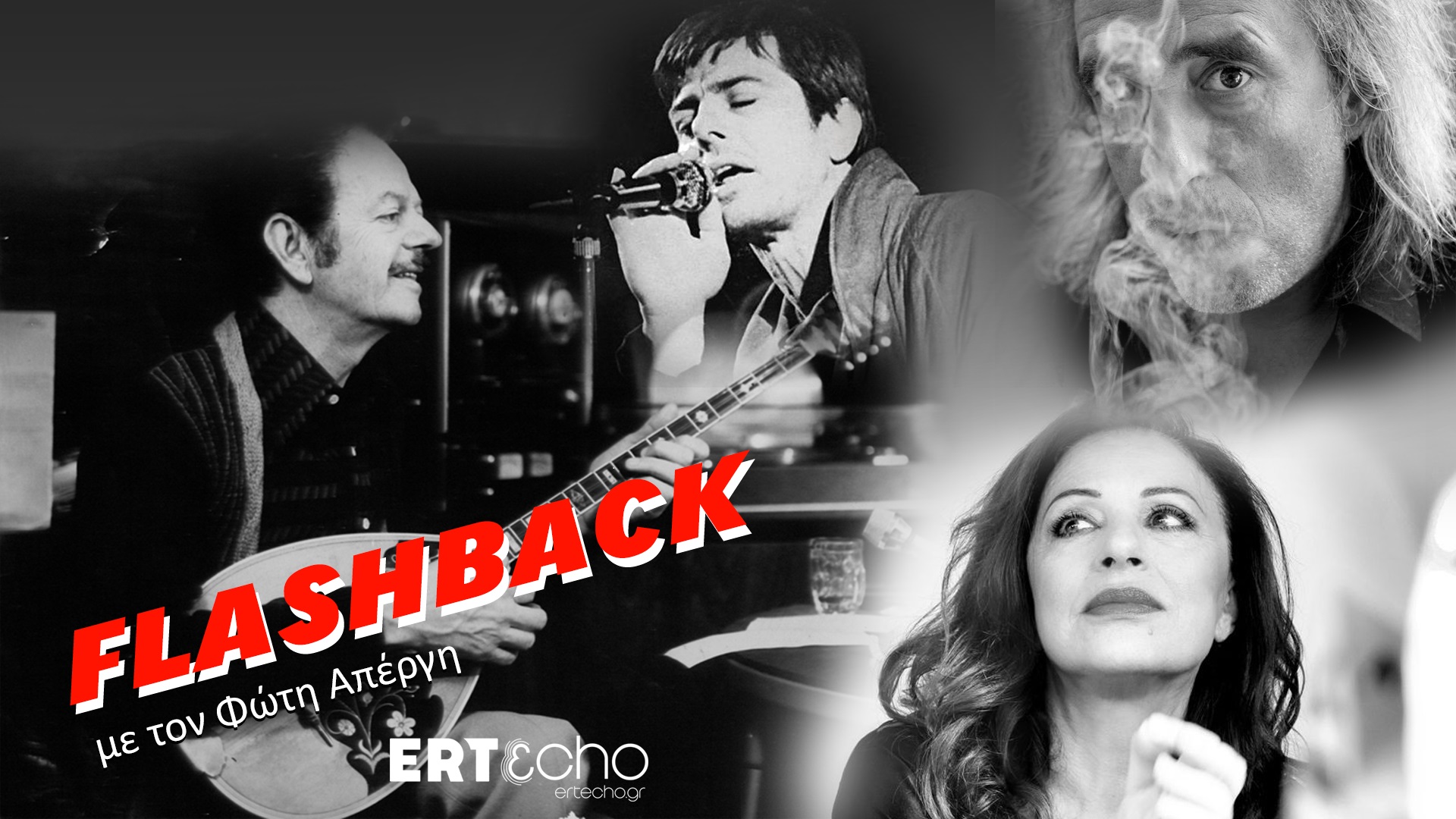 FLASHBACK με τον Φώτη Απέργη: «Σαν απόκληρος γυρίζω»