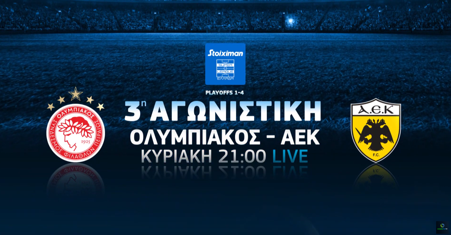 Το ντέρμπι τίτλου Ολυμπιακός-ΑΕΚ και η «μάχη» της ΑΕΚ για τα προημιτελικά του FIBA Basketball Champions League έρχονται στην COSMOTE TV