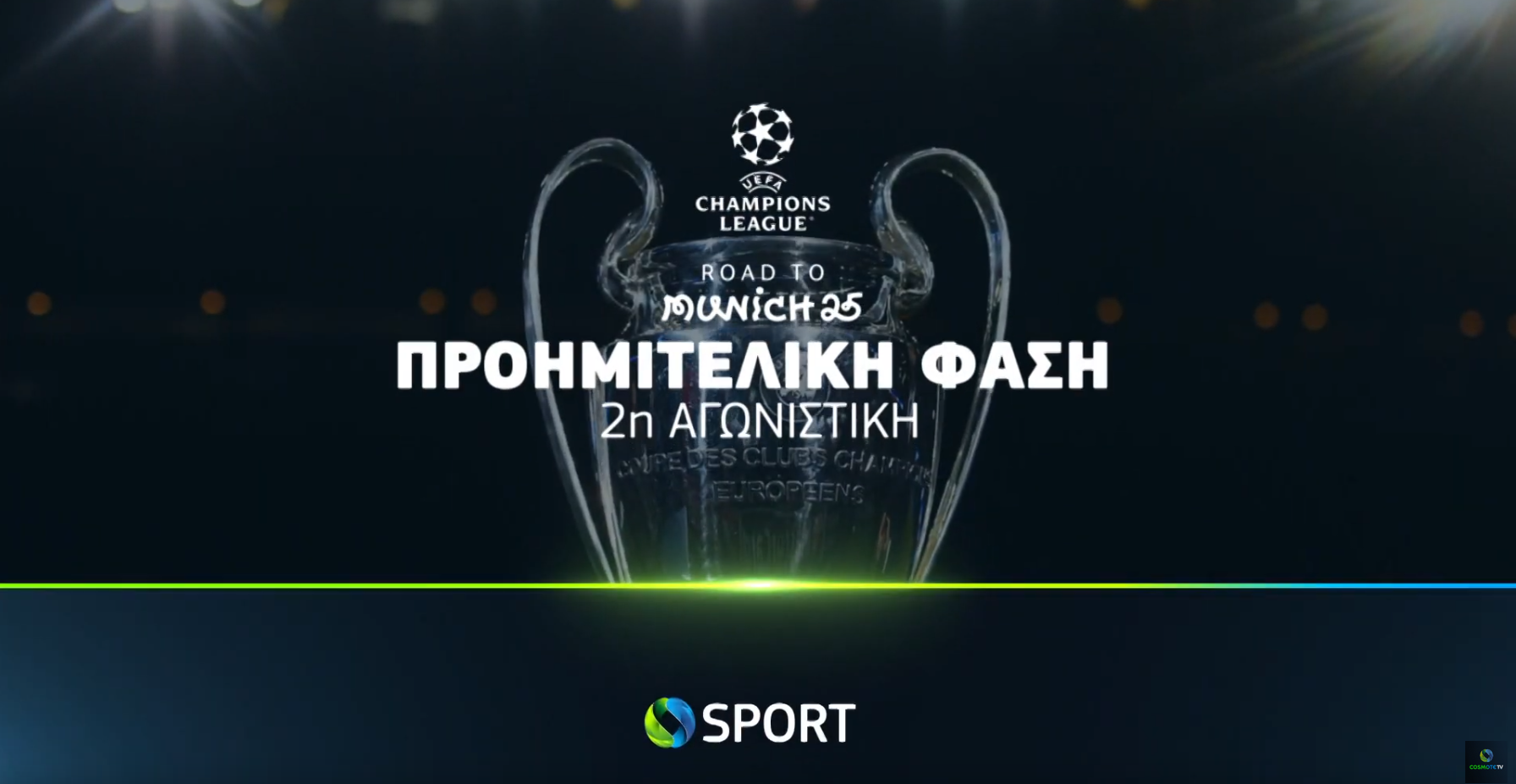 UEFA Champions League: Η «μάχη» της Ρεάλ Μαδρίτης για τη μεγάλη ανατροπή κόντρα στην Άρσεναλ έρχεται στην COSMOTE TV