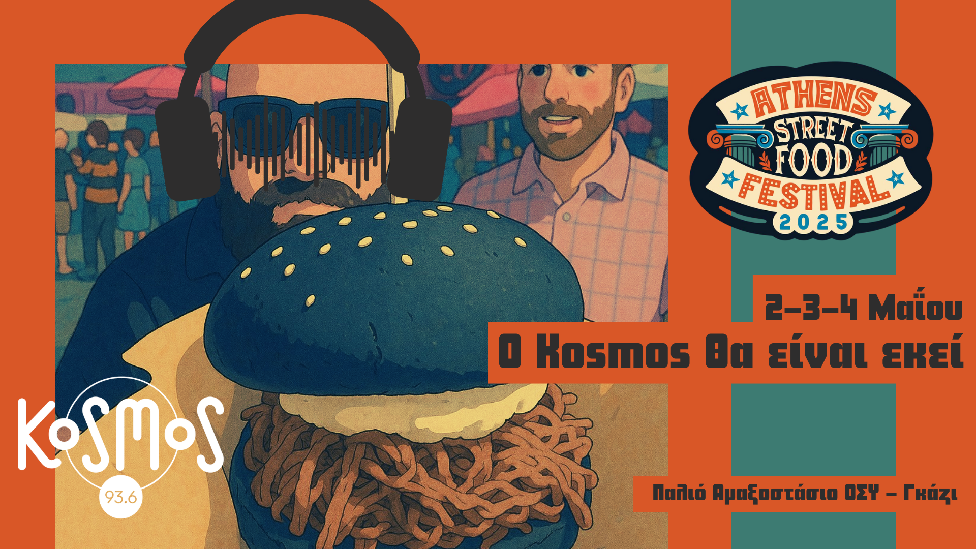 Το Kosmos στο Athens Street Food Festival 2025