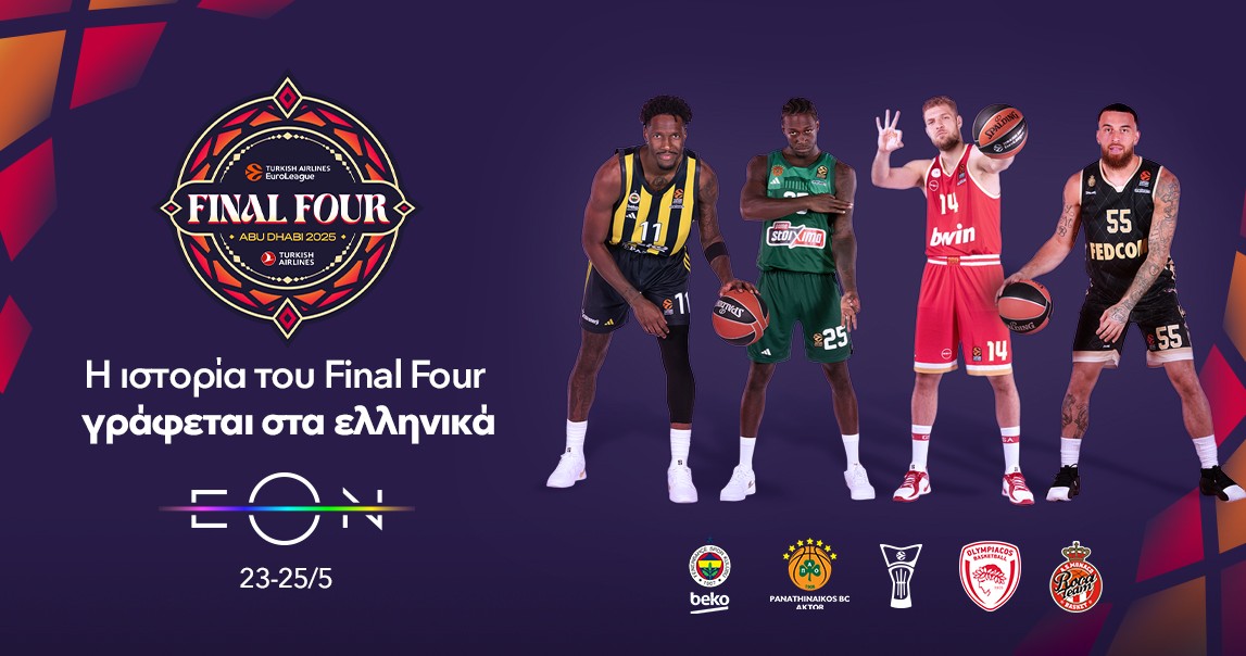Nova: Η ιστορία του Final Four της EuroLeague γράφεται στα ελληνικά με Παναθηναϊκό AKTOR και Ολυμπιακό και θα κριθεί αποκλειστικά στο Novasports!