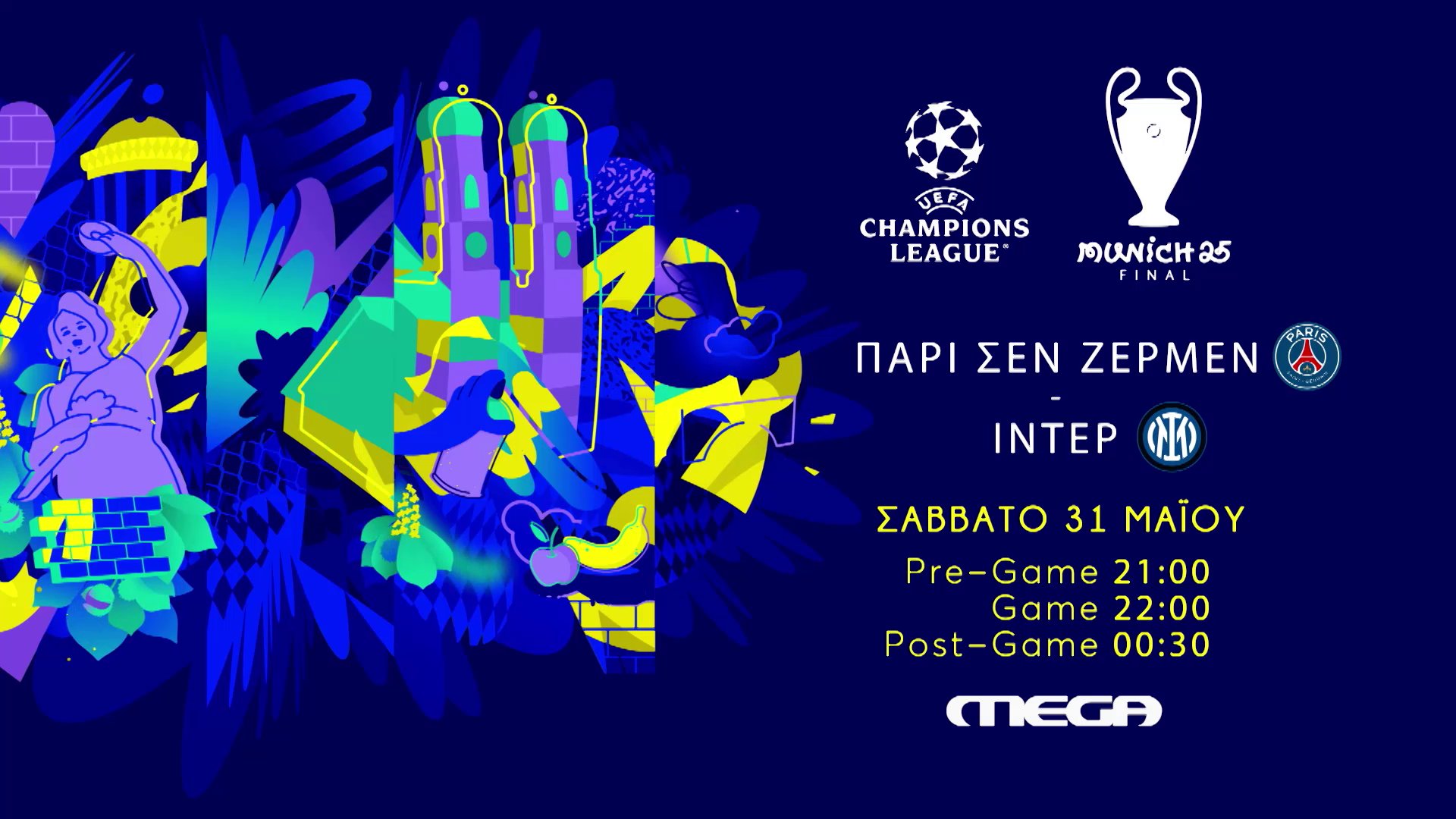 Πρωτιά Mega στον Τελικό του UEFA Champions League  Παρί Σεν Ζερμέν – Ίντερ