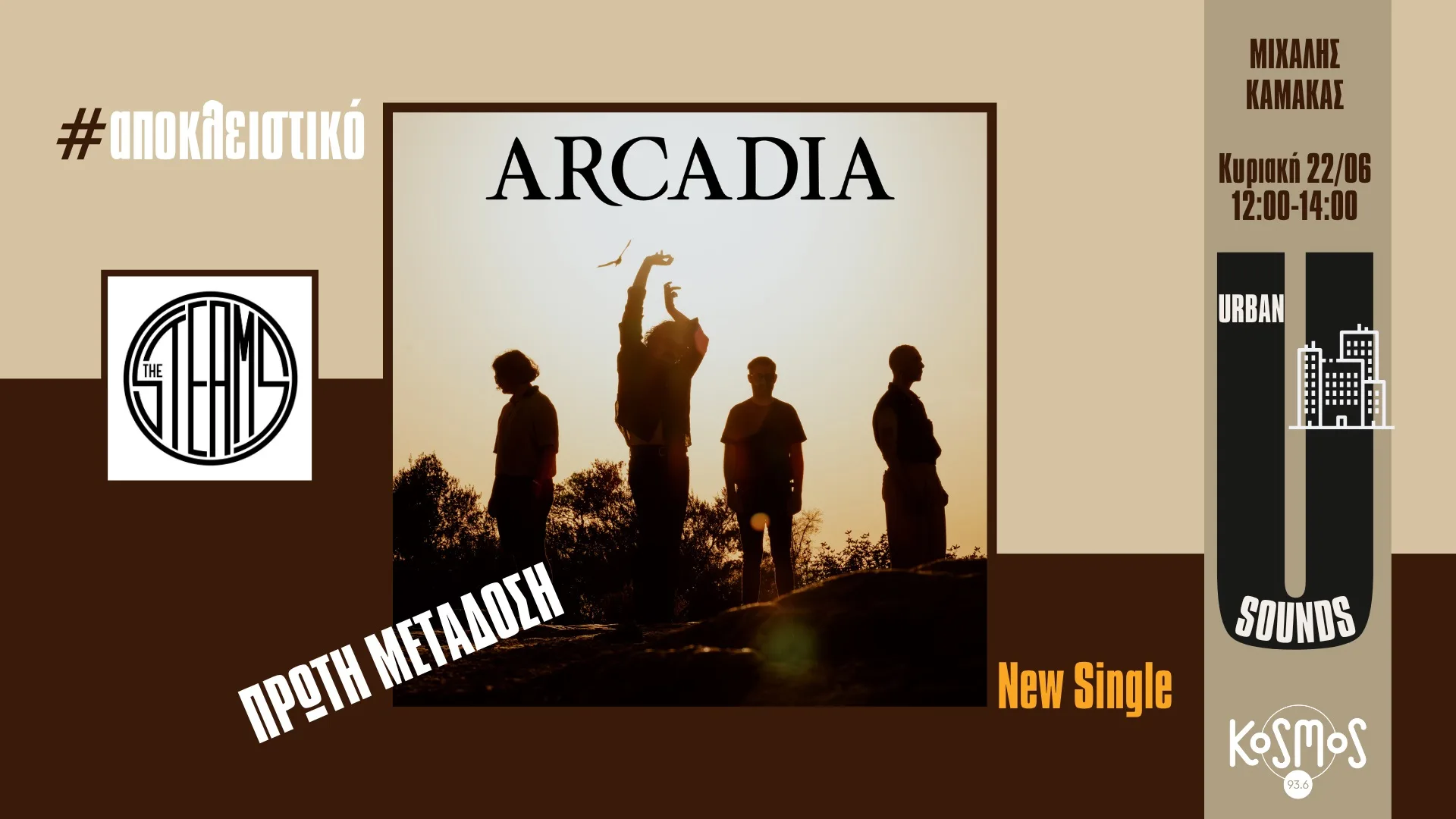 Το «Arcadia» σε πρώτη ραδιοφωνική μετάδοση στην εκπομπή «Urban Sounds» με τον Μιχάλη Καμάκα