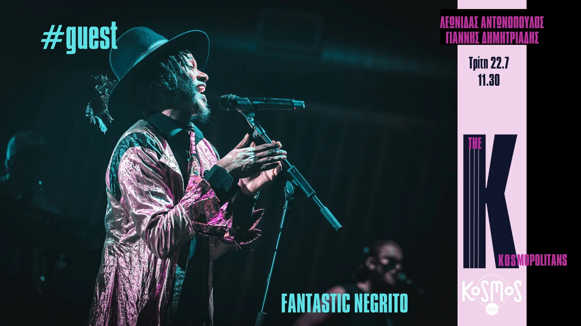Ο Fantastic Negrito στο στούντιο του Kosmos 93.6