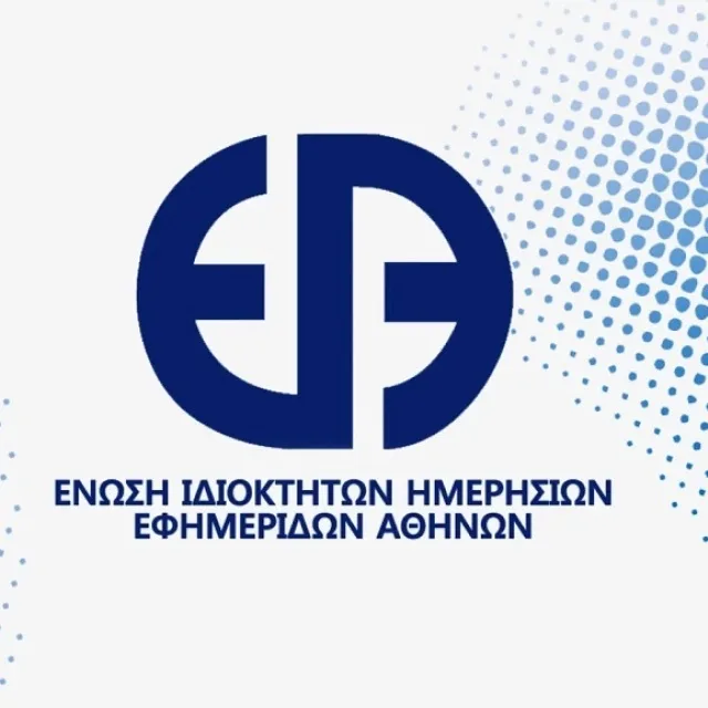 ΕΙΗΕΑ: Καταδικάζουμε την τρομοκρατική επίθεση κατά του Γιάννη Πρετεντέρη
