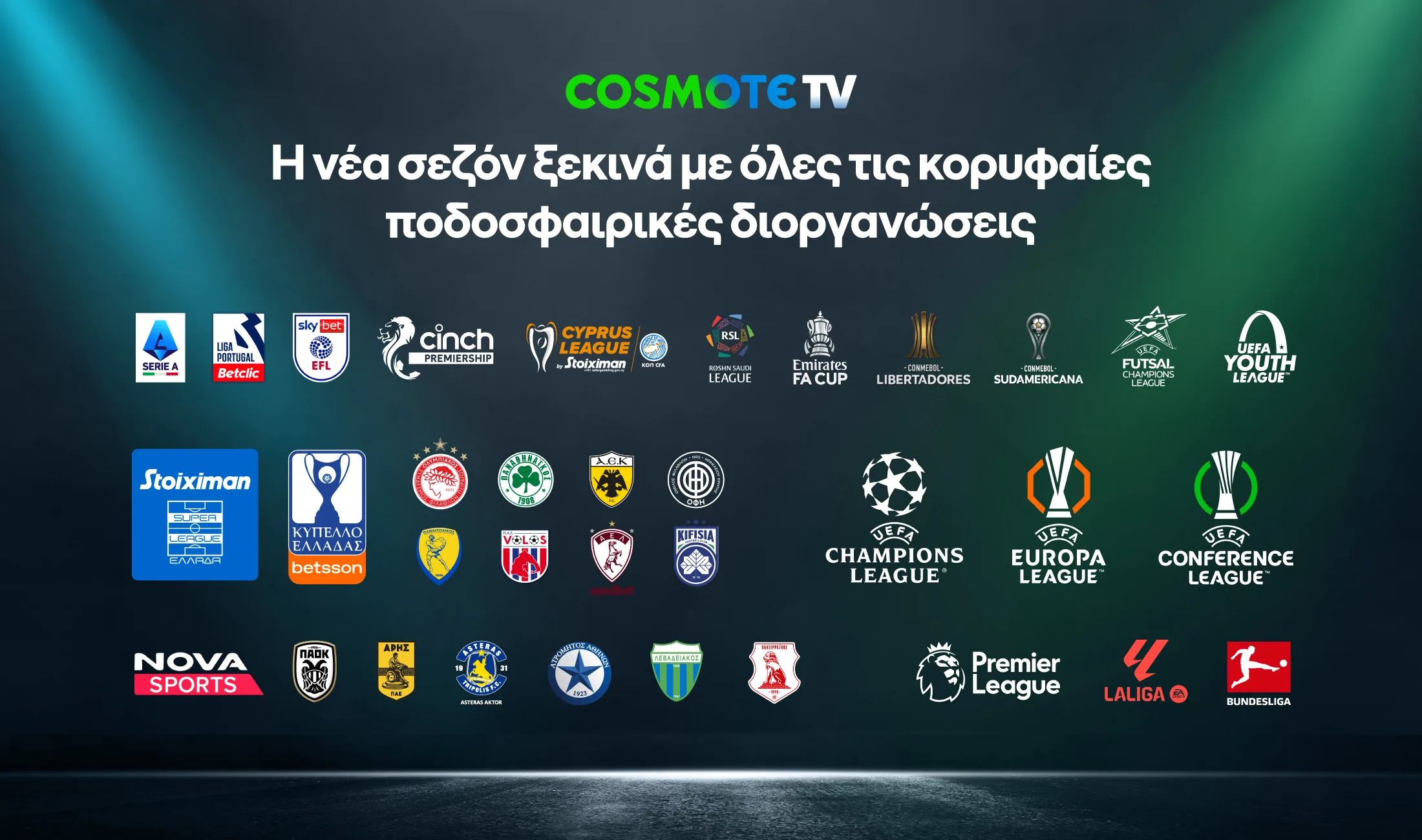 Με 758.000 Cosmote TV στο 3ο τρίμηνο του 2025