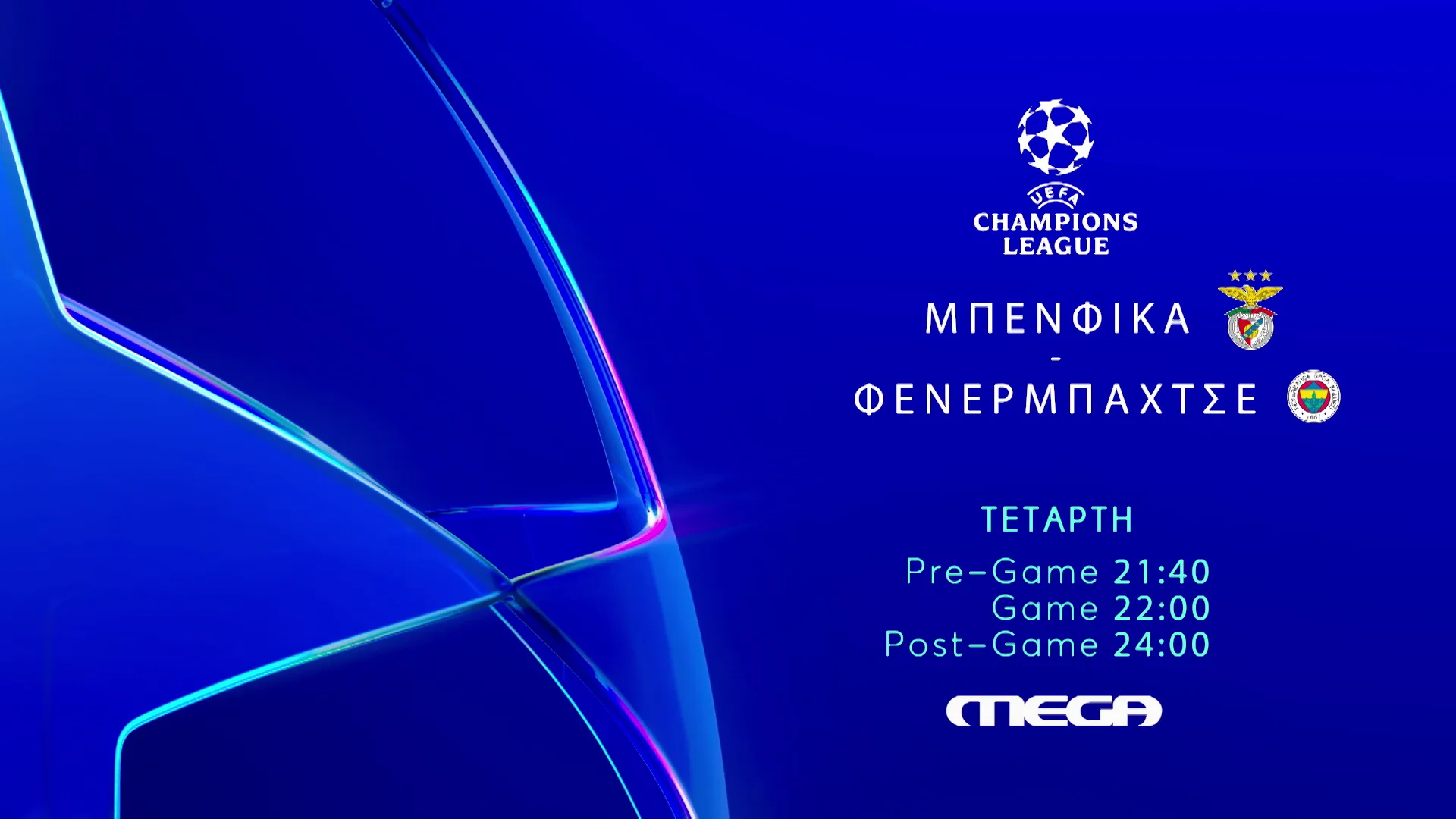 Διήμερο UEFA Champions League  σε Mega και Mega News