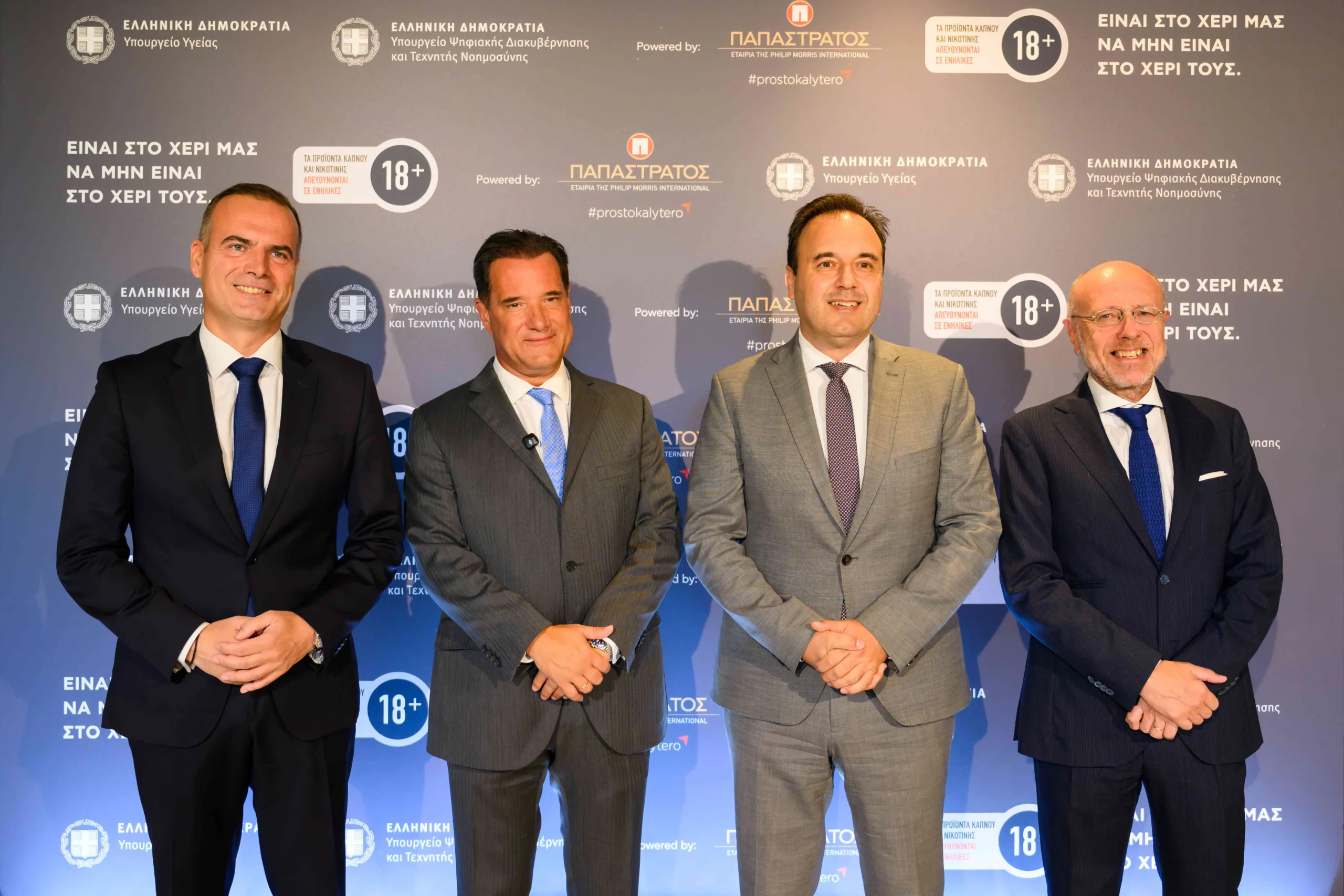 ΕΙΝΑΙ ΣΤΟ ΧΕΡΙ ΜΑΣ ΝΑ ΜΗΝ ΕΙΝΑΙ ΣΤΟ ΧΕΡΙ ΤΟΥΣ: Παπαστράτος και Πολιτεία ενώνουν τις δυνάμεις τους  για την αποτροπή της πρόσβασης των ανηλίκων σε προϊόντα καπνού και νικοτίνης
