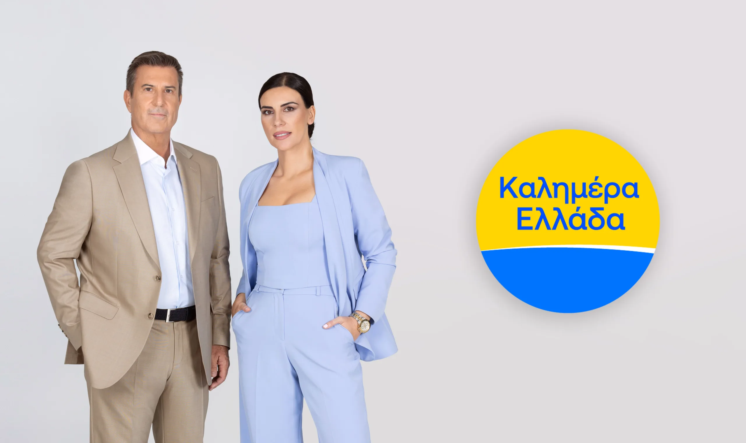 Νέο «Καλημέρα Ελλάδα» από σήμερα στον ΑΝΤ1
