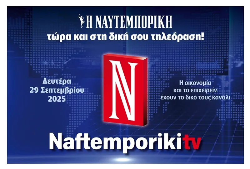 Και Naftemporiki TV και «Εφ.Συν.» από τον Μελισσανίδη!
