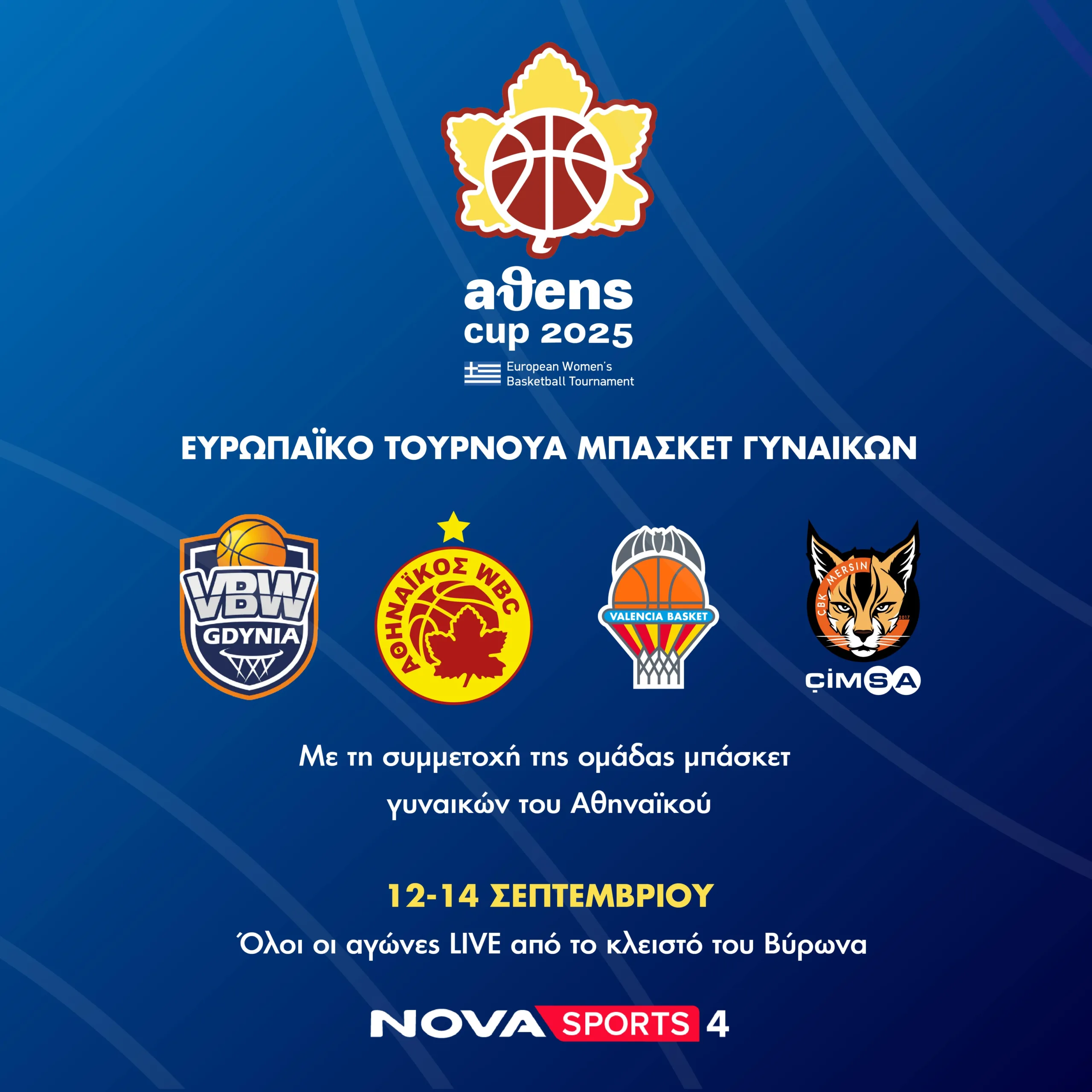 Nova: Συναρπαστικό θέαμα με όλη τη Stoiximan Super League, ντέρμπι Μάντσεστερ Σίτι – Μάντσεστερ Γιουνάιτεντ, Γιουβέντους – Ίντερ στα κανάλια Novasports και Cosmote Sport!