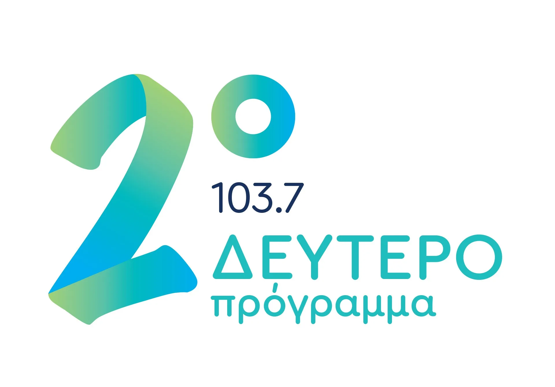 Και Μυτιληναίου και Ραράκος στο Δεύτερο Πρόγραμμα