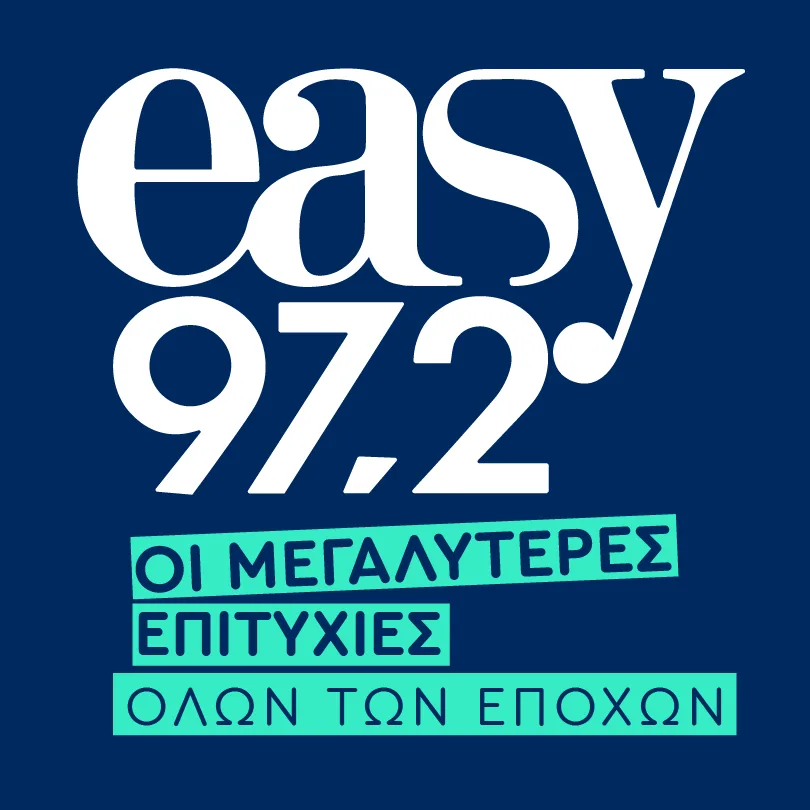 Ο easy 97.2 εγκαινιάζει  τη νέα ραδιοφωνική σεζόν