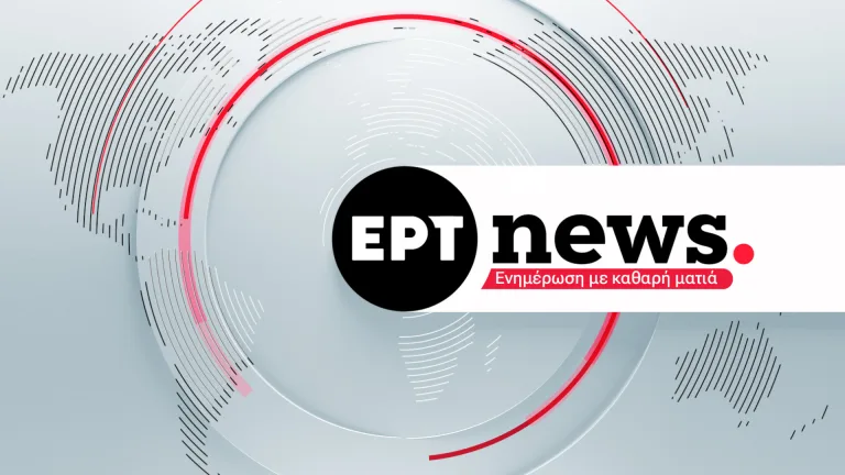 Δυναμική επαναφορά για το ΕΡΤ News