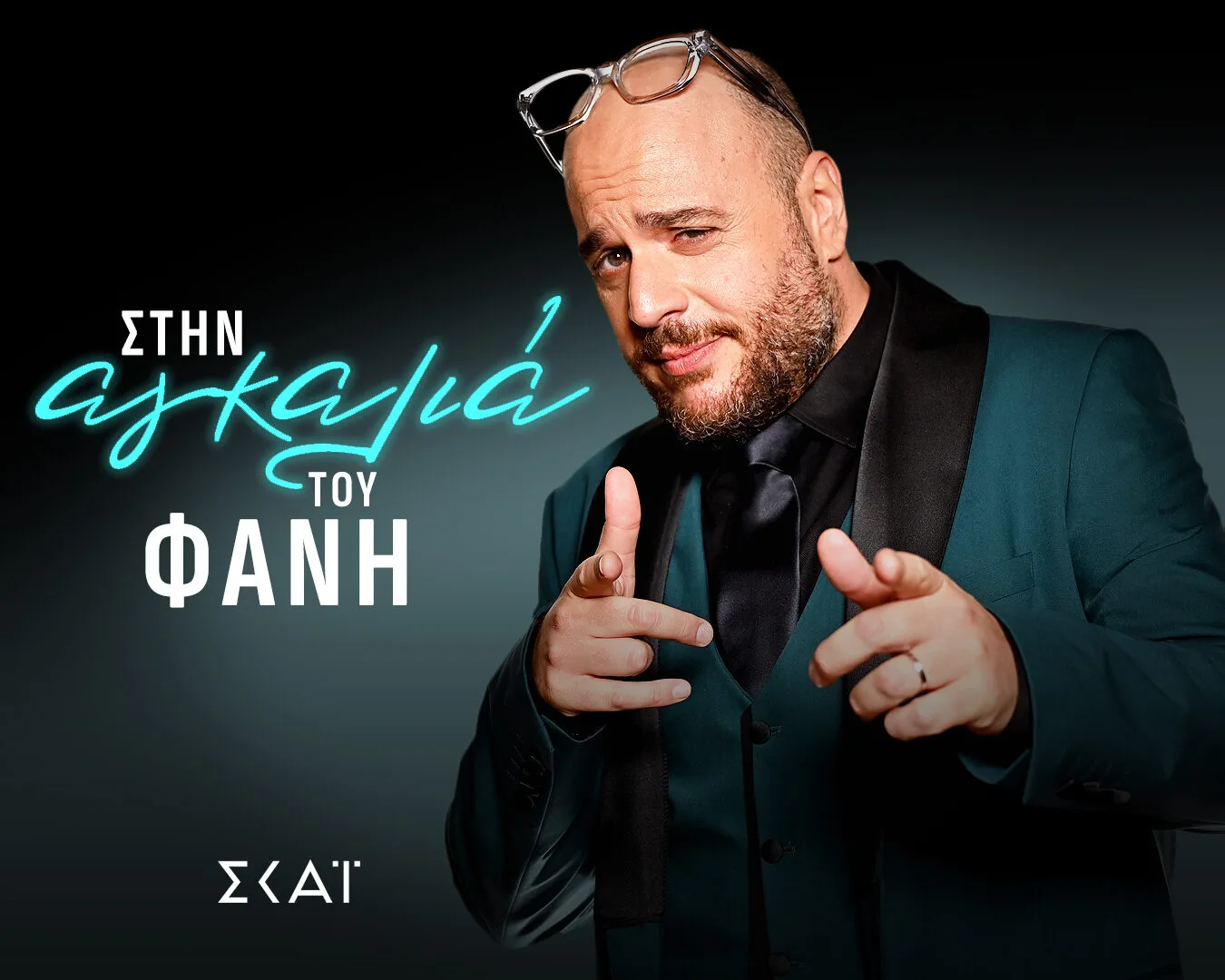Ανεβάζει ρυθμό η “Αγκαλιά του Φάνη”