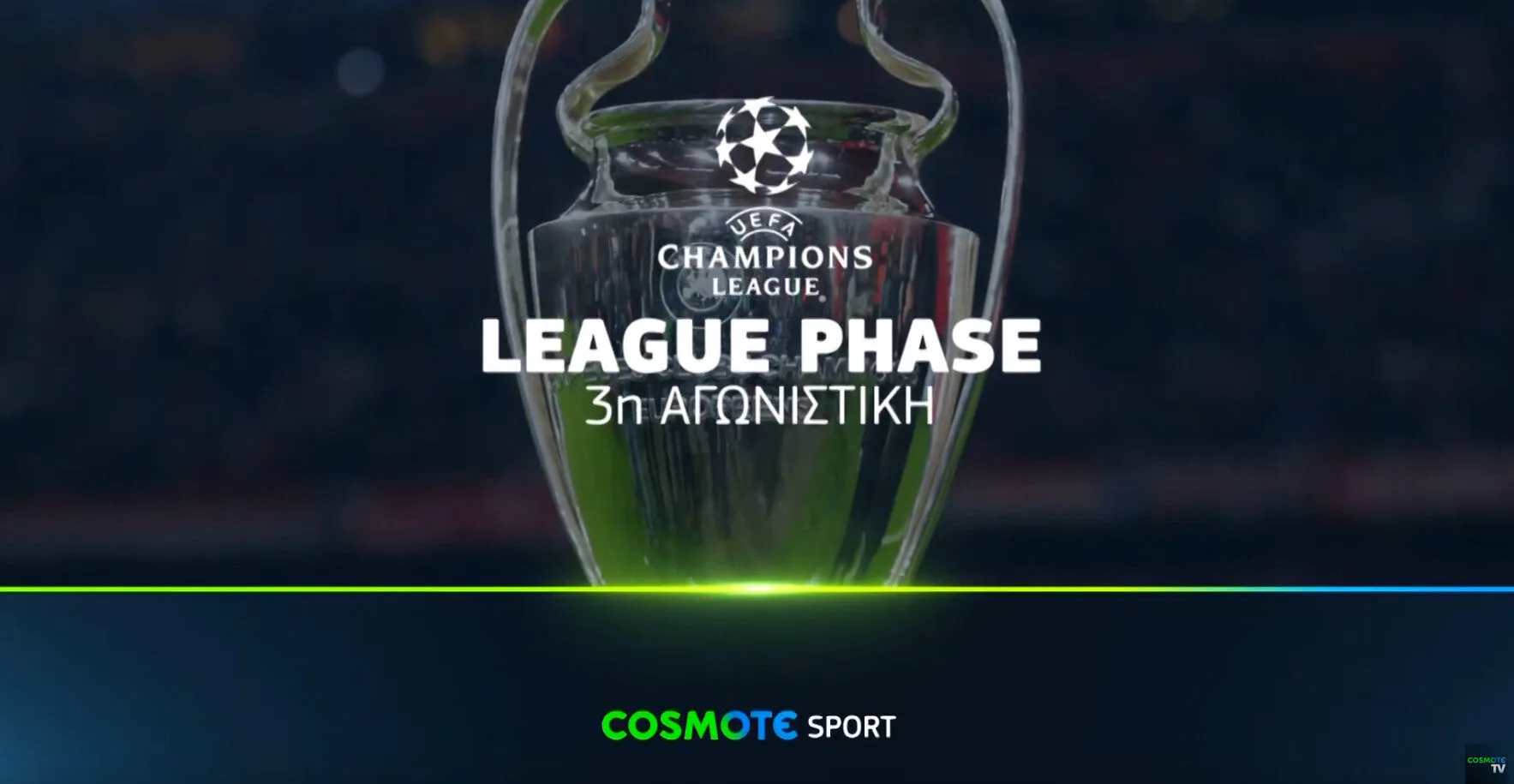 Βραδιές UEFA Champions League στην COSMOTE TV με τα ματς Μπαρτσελόνα-Ολυμπιακός, Άρσεναλ-Ατλέτικο Μαδρίτης & Ρεάλ Μαδρίτης-Γιουβέντους