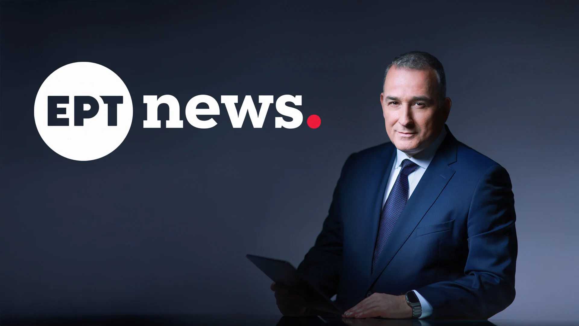 ΕΡΤnews: Αποκλειστική συνέντευξη του πρώην Αμερικανού πρέσβη στην Ουκρανία, William B. Taylor, στην εκπομπή «Forcé» με τον Σωτήρη Δανέζη