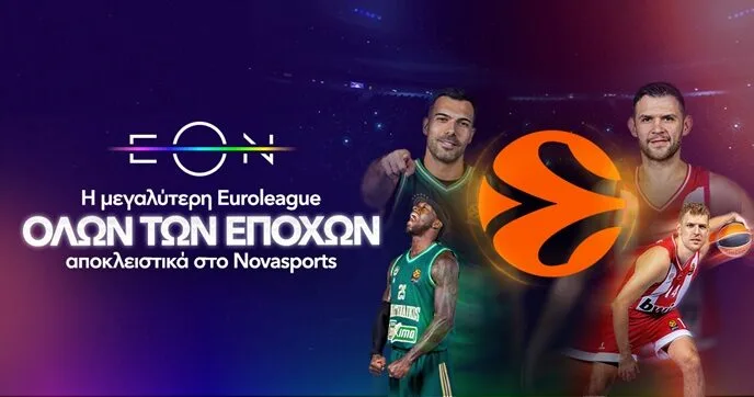 Πλούσιο  θέαμα με EuroLeague, EuroCup και Αθηναϊκό Qualco στο παρκέ του Novasports!
