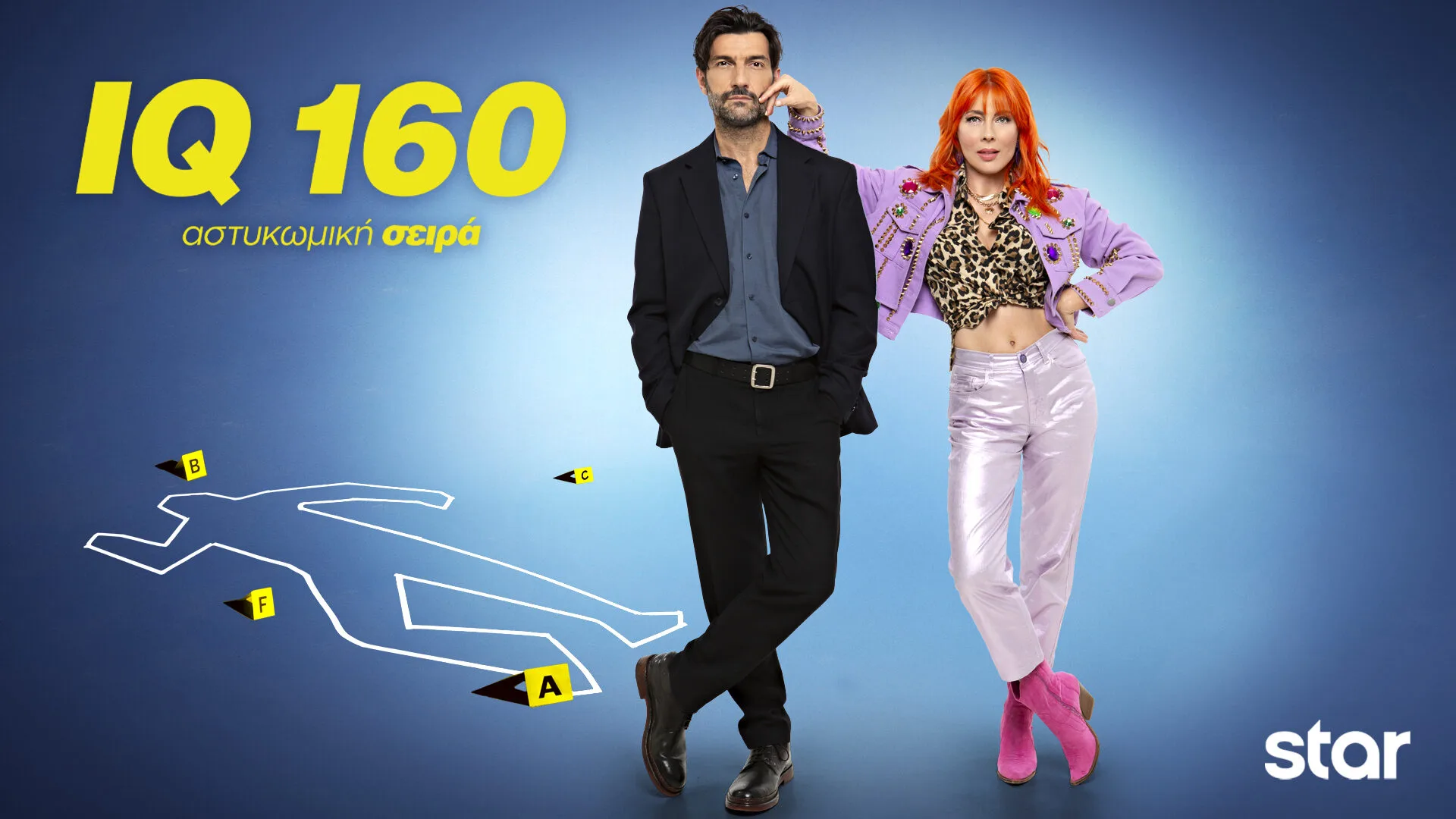 Πρεμιέρα απόψε για τον 3ο κύκλο της σειράς “IQ 160” στο Star