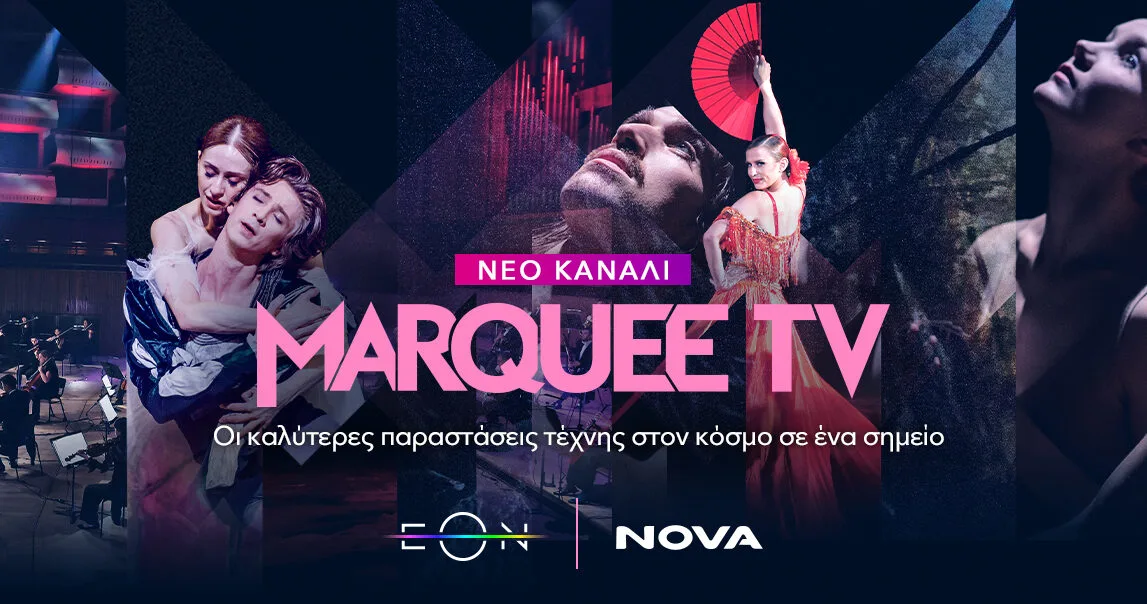 Nova: Εμπλουτίζει την πλατφόρμα της με το Marquee TV το κανάλι της τέχνης και του πολιτισμού!