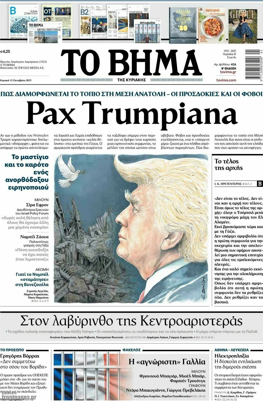 <<"Έχει χρησιμοποιηθεί από το Νοέμβριο του 2024 ο τίτλος "Pax Trumpiana" στο "Βήμα">>