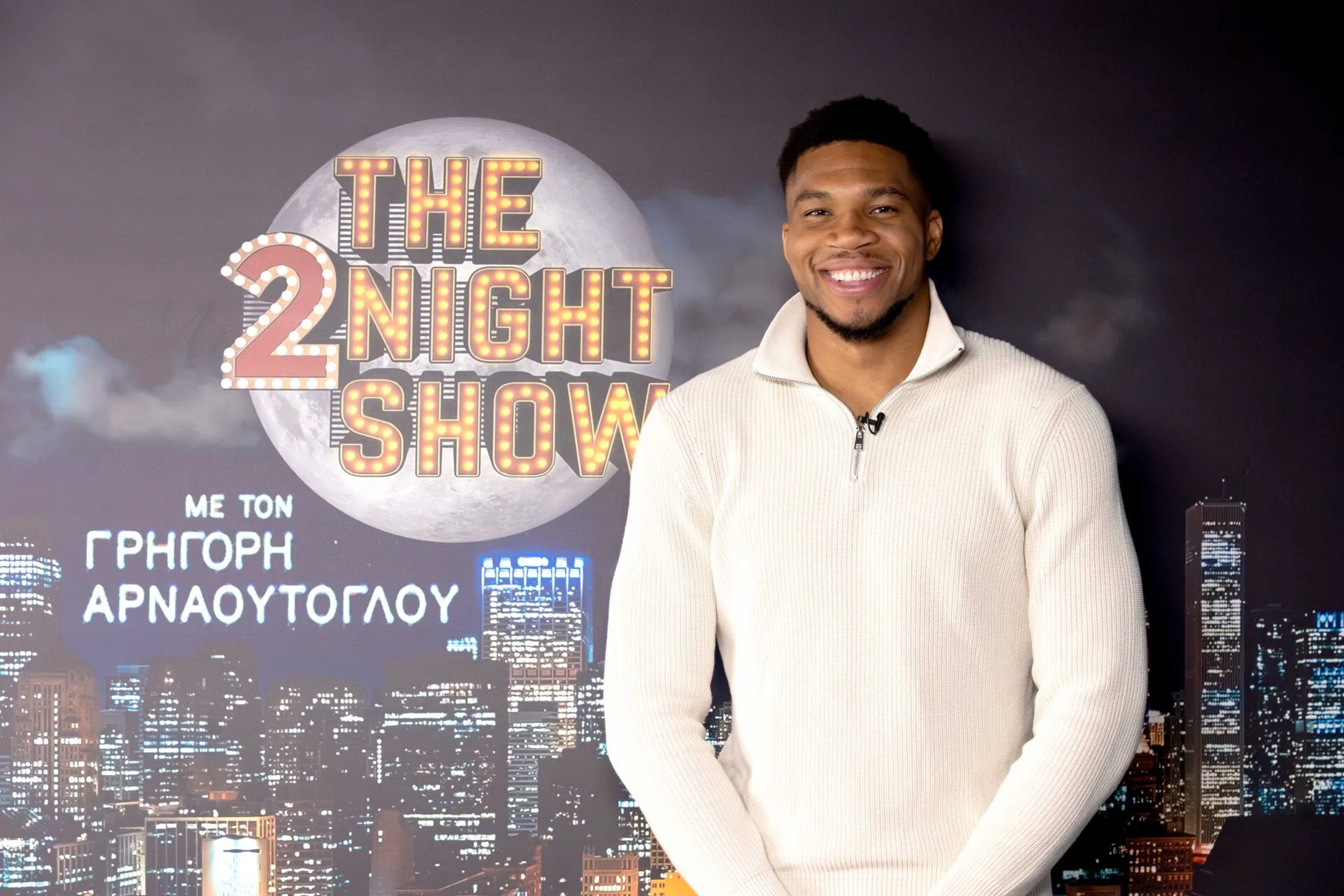 O Γιάννης Αντετοκούνμπο στο «The 2Night Show» του ΑΝΤ1