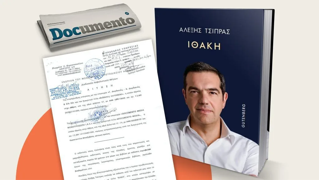 Ασφαλιστικά μέτρα από τον εκδότη του Τσίπρα στο “Documento” για να μην κρίνει το βιβλίο!