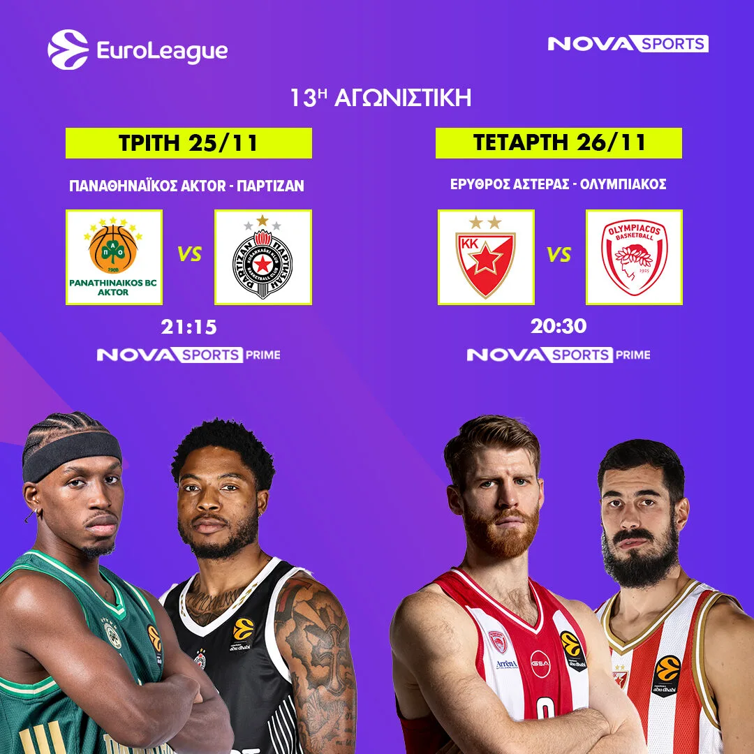 Πανδαισία EuroLeague με τις ελληνοσερβικές «μονομαχίες» στο παρκέ του Novasports!