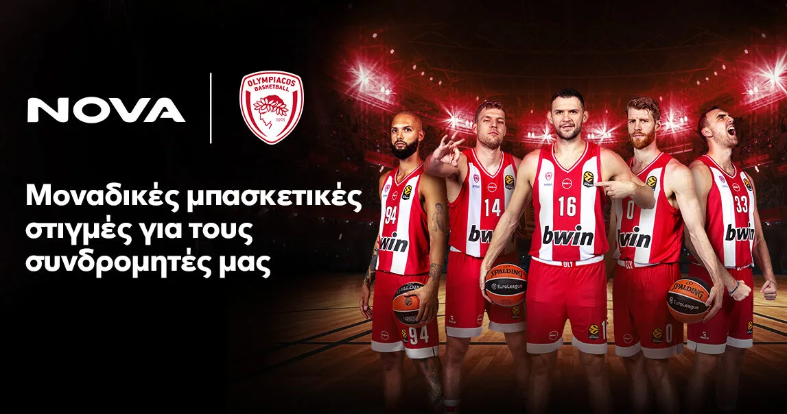 Διαφήμιση: Χορηγία Nova στην ΚΑΕ Ολυμπιακός