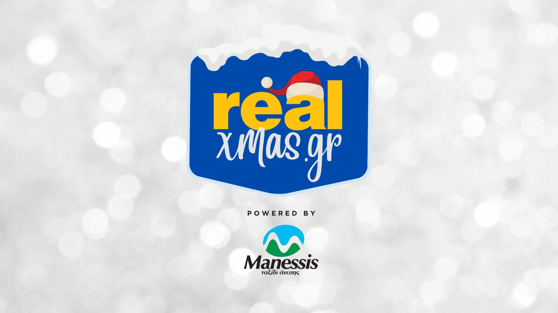 RealXmas.gr