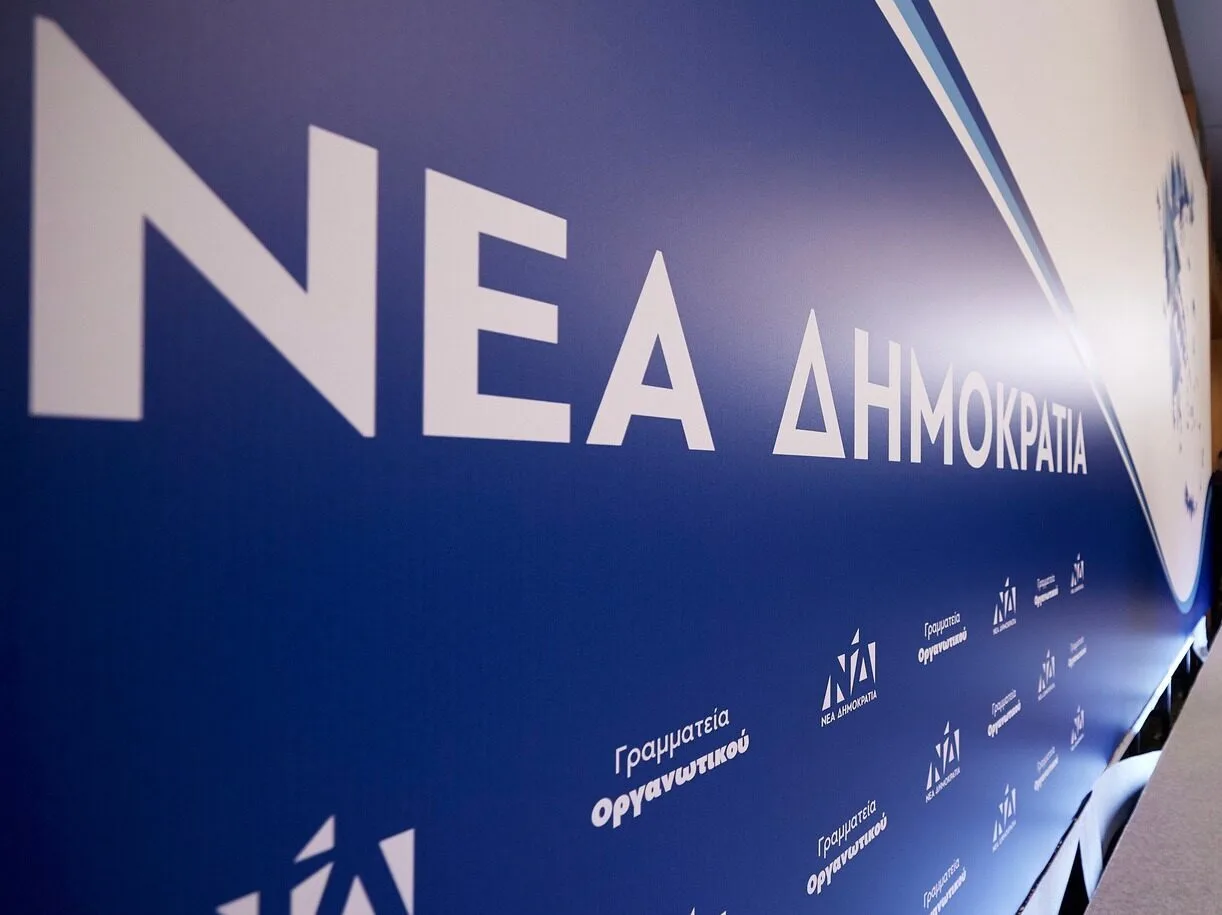 Γαλάζιος διχασμός