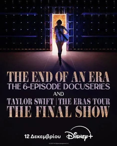 To «The End of an Era» στο Disney+ με τα παρασκήνια του «Taylor Swift | The Eras Tour».