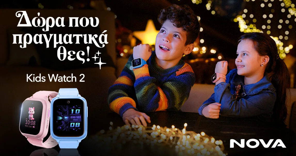 Νέο “Nova Kids Watch 2” για παιδιά ηλικίας 5 έως 12 ετών