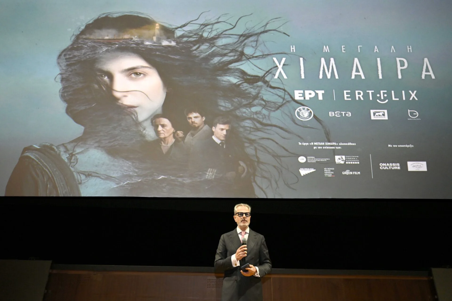 Αλλαγή χρόνου με τη «Μεγάλη Χίμαιρα» στο ERTFlix!