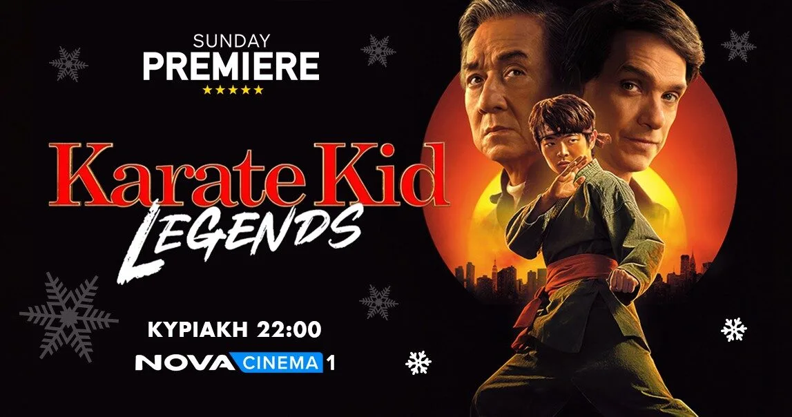 Novacinema: Sunday Premiere “Karate Kid: Legends” Παραμονή Πρωτοχρονιάς με την Pop Star, Dua Lipa καθώς και τα μεγαλύτερα US TV Show στο Novalifε!