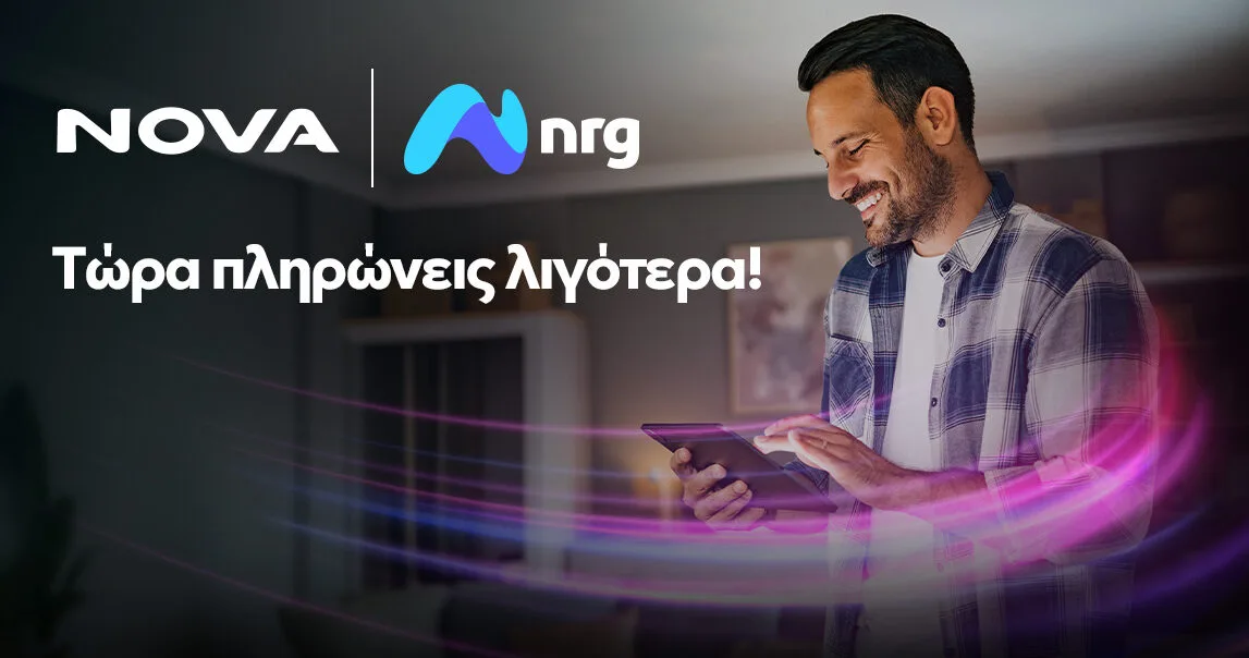 Συνεργασία Nova-ομίλου Βαρδινογιάννη στην ενέργεια