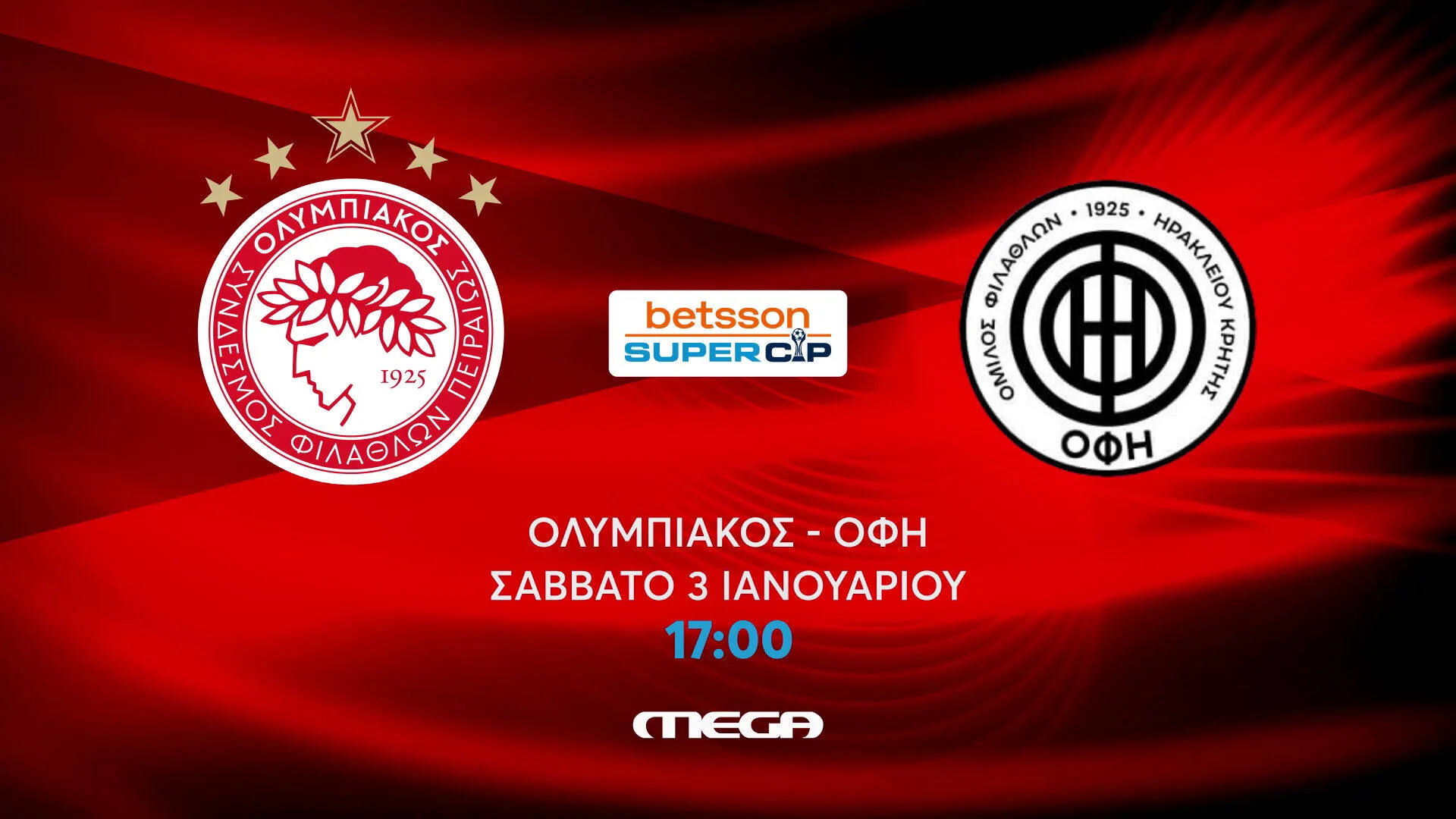 Ολυμπιακός- ΟΦΗ για τον τελικό του Super Cup στο Mega