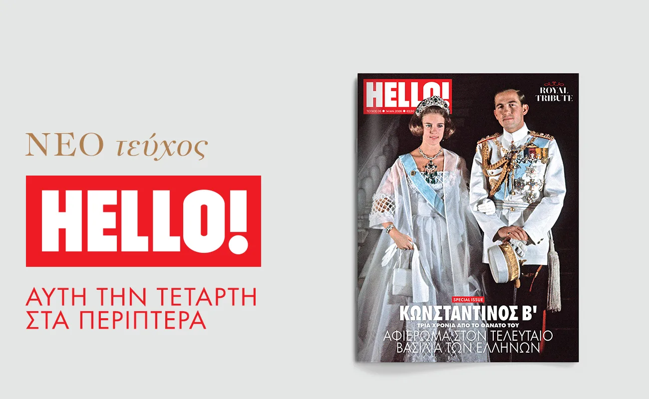 Αφιέρωμα στο “Hello!”  της Alter Ego media “στον τελευταίο βασιλιά των Ελλήνων”