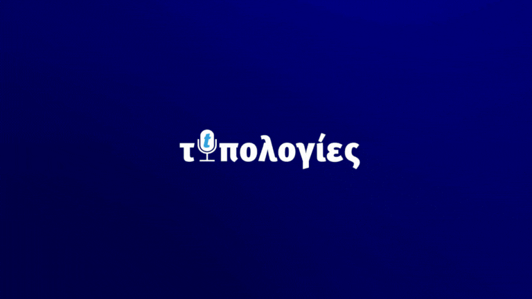 Στις έντυπες “Τυπολογίες” την Κυριακή: Το χάος στις συχνότητες επηρεάζει την ασφάλεια των πτήσεων