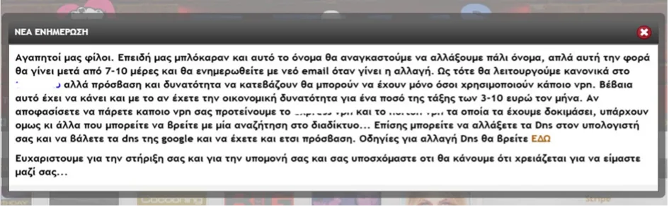 Σε «Μαύρο σκοτάδι»… η πειρατεία σειρών και ταινιών