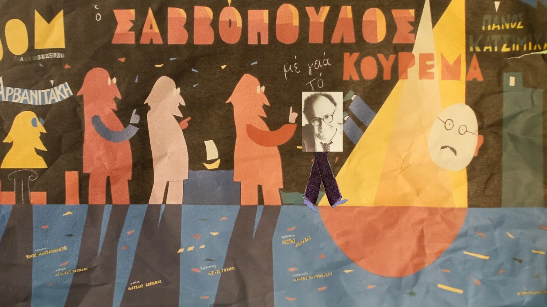 «Σαββόπουλος “Long Play”»: Απόψετο 5ο επεισόδιο – «”Τραπεζάκια Έξω” έως “Το Κούρεμα”»