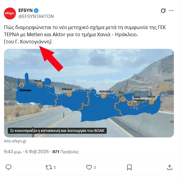 Καταγγελία Μ. Διονέλλη για “πλαστή” υπογραφή στην “ΕΦ.ΣΥΝ”