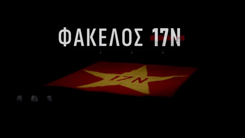 «Φάκελος 17Ν» με τον Αλέξη Παπαχελά- Η νέα, μεγάλη παραγωγή του ΣΚΑΪ έρχεται τη Δευτέρα 23 Φεβρουαρίου και κάθε Δευτέρα στις 21.00
