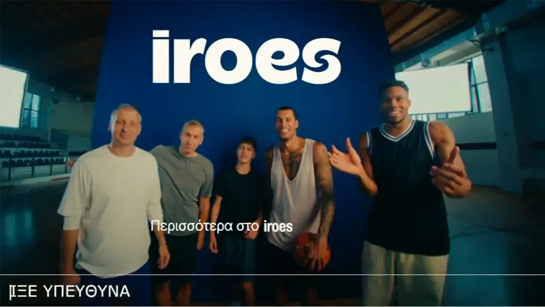 Διαφήμιση: Νέοι “Iroes”από την Stoiximan