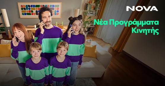 Νέα Προγράμματα κινητής απο τη Nova
