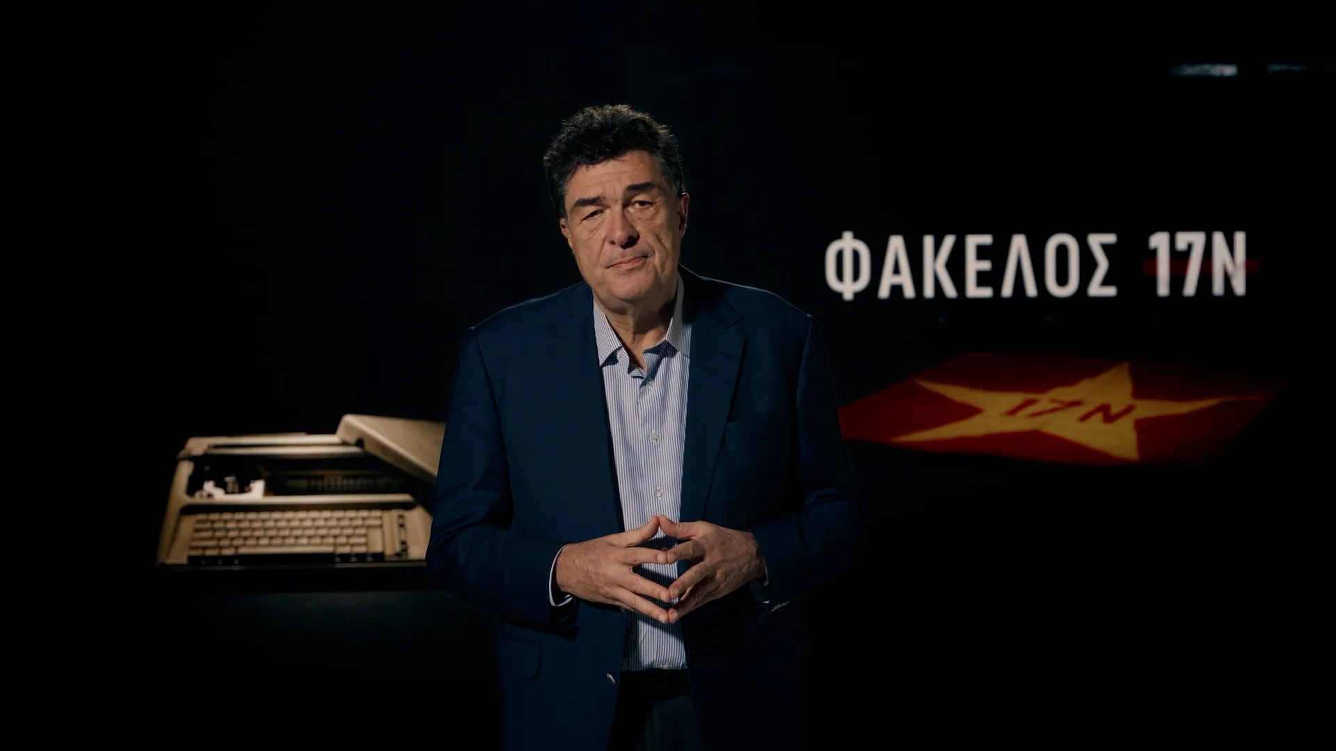 «Φάκελος 17Ν»: 1.303.012 τηλεθεατές παρακολούθησαν το αποκαλυπτικό 1ο επεισόδιο της νέας μεγάλης έρευνας του Αλέξη Παπαχελά